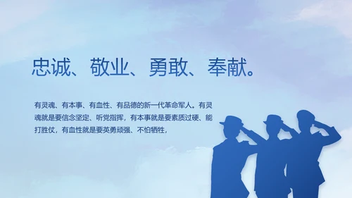 人民解放军空军八一军事部队PPT