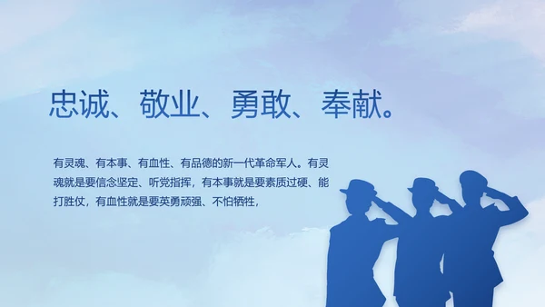 人民解放军空军八一军事部队PPT