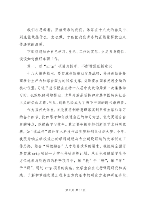 在践行“十破十立”中大力推进思想解放 (4).docx