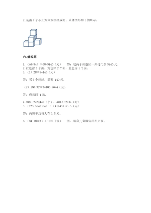 苏教版四年级上册数学期末卷加精品答案.docx
