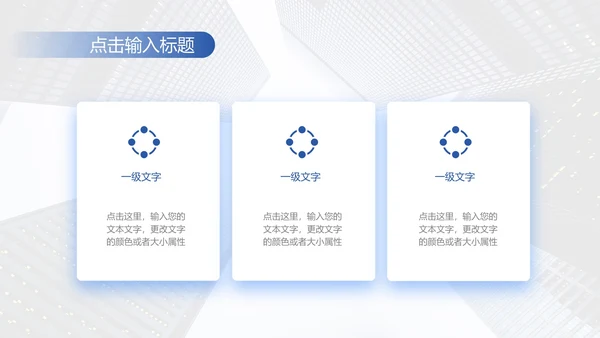 蓝色欧美商务总结模PPT模板