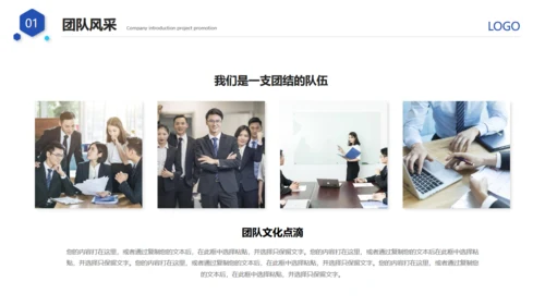 大气的公司介绍宣传通用PPT模板