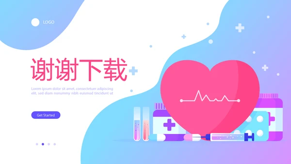 蓝色时尚爱心医疗动态PPT