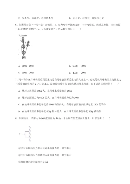 小卷练透四川内江市第六中学物理八年级下册期末考试专项测试A卷（解析版）.docx