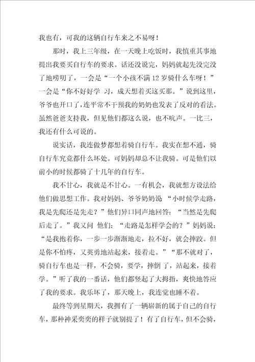 收获了快乐作文优秀9篇