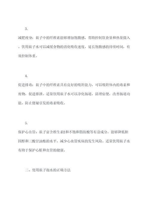 麸子泡水喝的功效和作用
