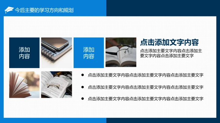 博士入学复试报告汇报PPT模版