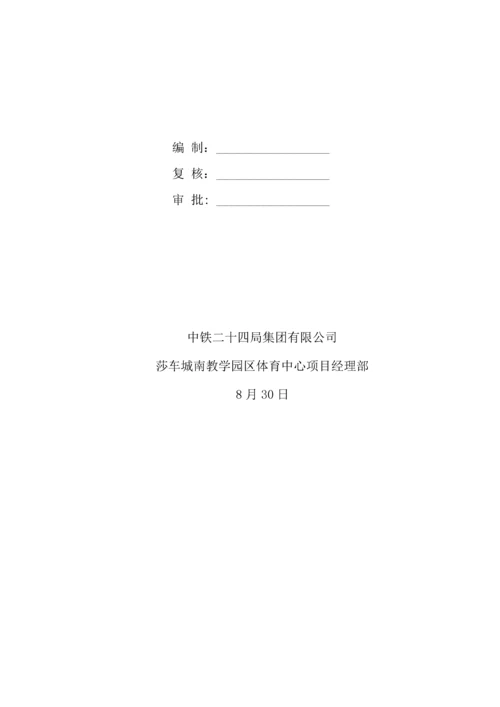 CFG桩基专项综合施工专题方案.docx