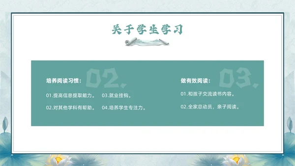 绿色古风期末家长会PPT模版
