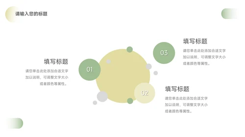 绿色简洁大气年终总结汇报PPT模板