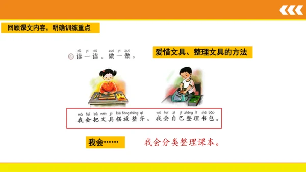 8 小书包  课件