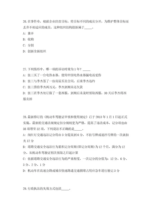 2023湖北荆州市市直事业单位招聘人员（共500题含答案解析）笔试历年难、易错考点试题含答案附详解