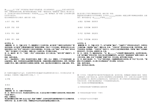 宁夏2022年06月宁夏盐池县城市管理人员招聘笔试模拟卷3套合1带答案详解