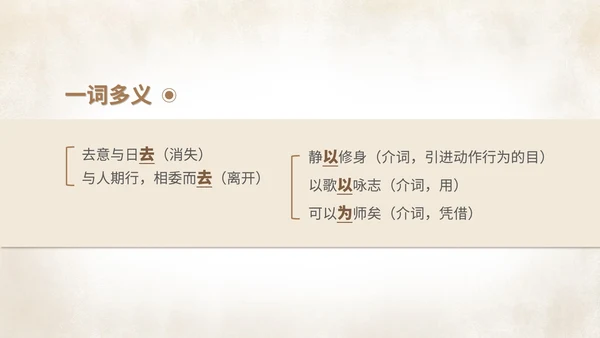 棕色中国风古风语文初一诫子书课件PPT模板