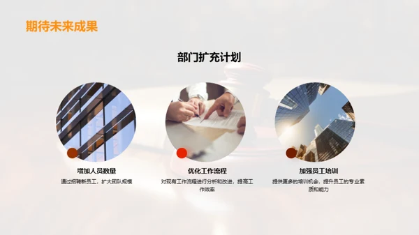 法务部门季度工作回顾