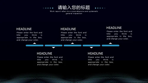 抽象圆点商业计划书通用PPT模板