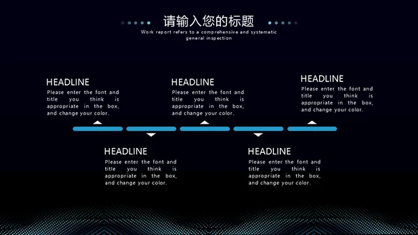 抽象圆点商业计划书通用PPT模板