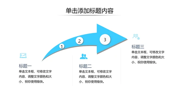 蓝色简洁企业宣传公司简介商务PPT模板