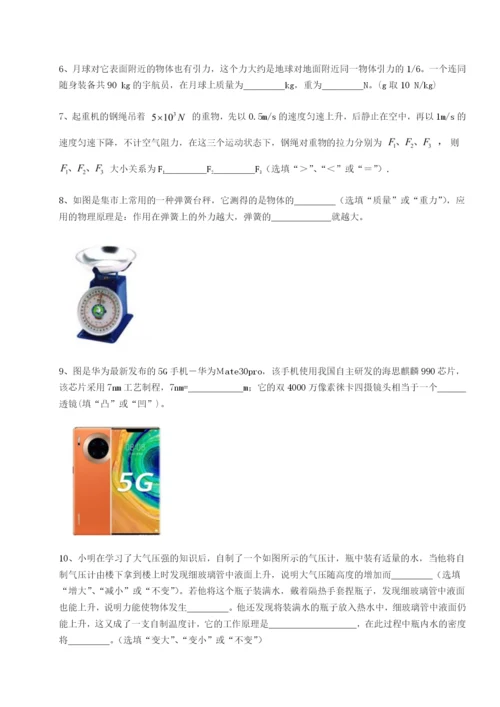 滚动提升练习重庆市北山中学物理八年级下册期末考试定向训练试卷（含答案详解版）.docx