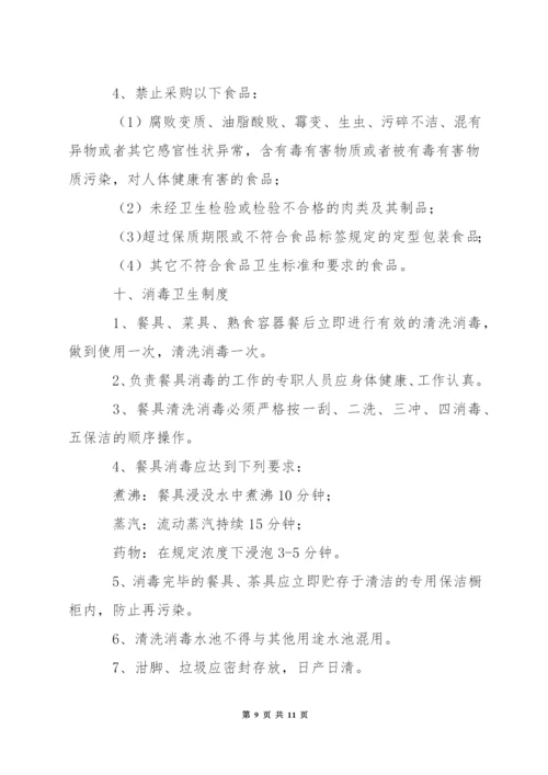 中学食堂管理员职责.docx