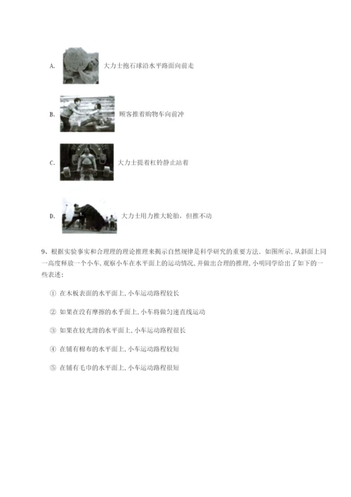 强化训练湖南张家界市民族中学物理八年级下册期末考试综合练习试题（详解）.docx