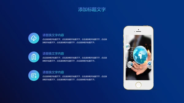 云端互联网大数据电子商务PPT模板