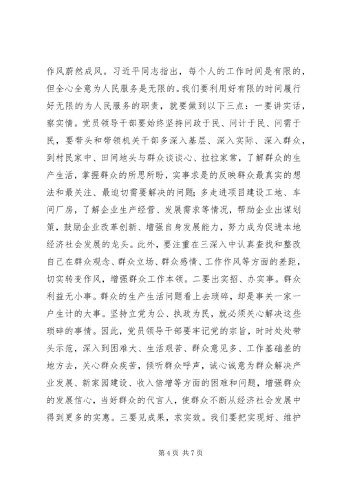 学习兰辉同志心得体会.docx