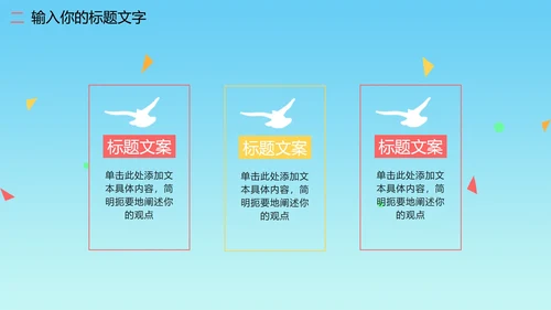 蓝色天安门国庆PPT模板