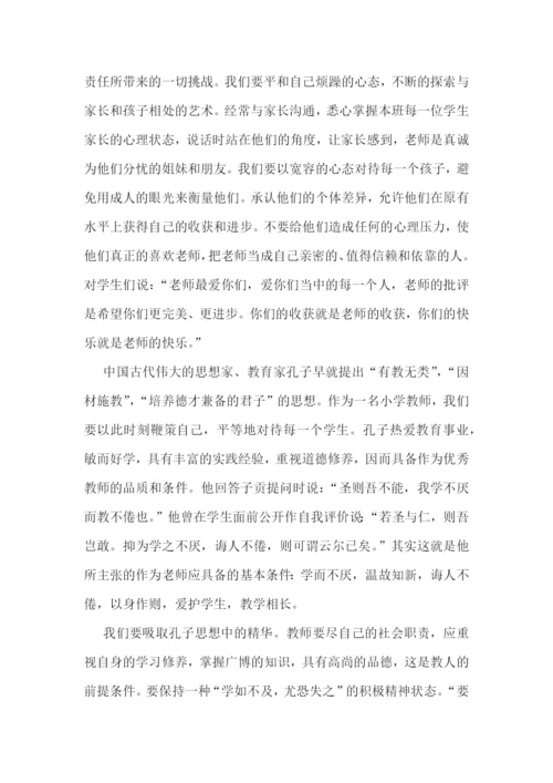 小学教师的教学心得(10篇).docx