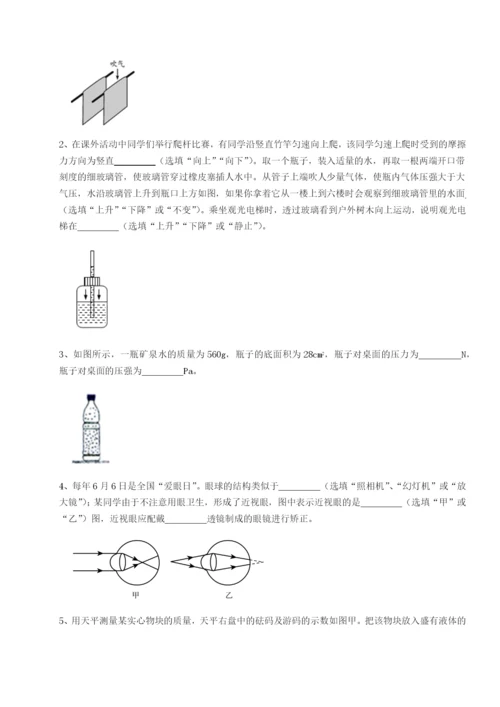 强化训练湖南邵阳市武冈二中物理八年级下册期末考试同步测评试卷（含答案详解版）.docx