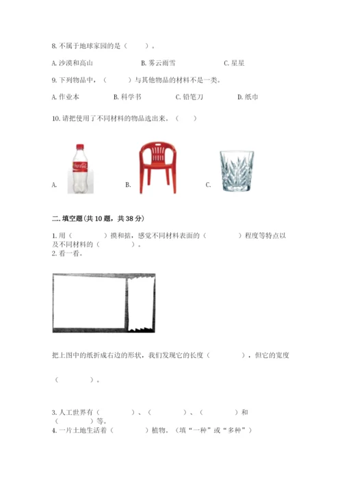 教科版二年级上册科学期末测试卷附参考答案（培优b卷）.docx