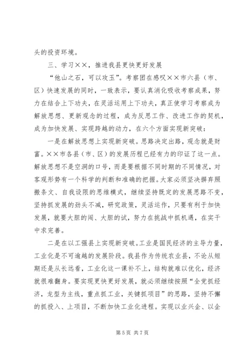 外出考察报告静心思考 (3).docx