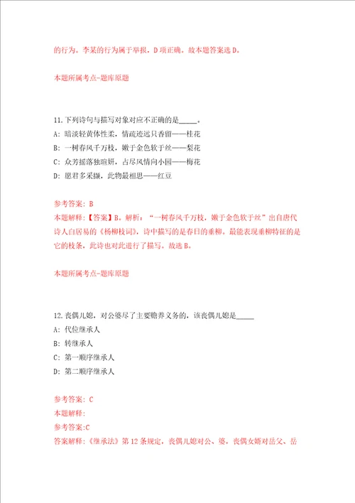 北京航空航天大学宇航学院科研助理招考聘用押题卷第9版