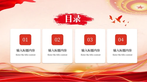 红色党政风马克思主义中国化理论PPT模板