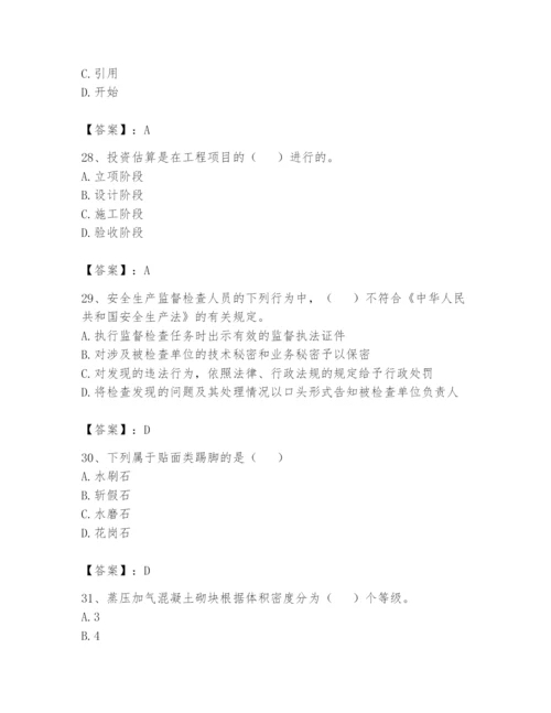 资料员之资料员基础知识题库附答案【突破训练】.docx