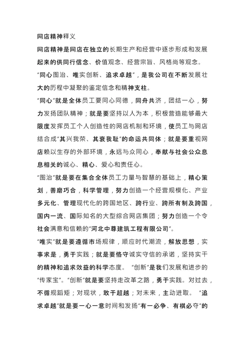 企业文化精神口号