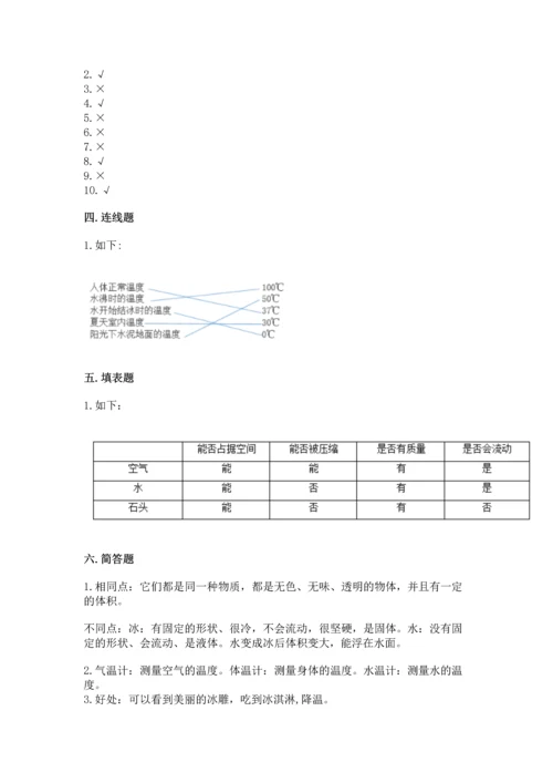 教科版三年级上册科学《期末测试卷》带答案（考试直接用）.docx