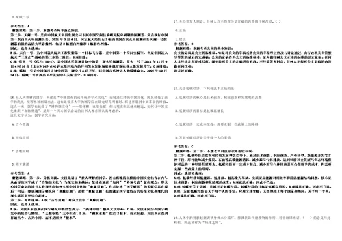 2022年10月湖北省襄阳技师学院度第三批公开招聘12名合同制人员3笔试题库含答案解析