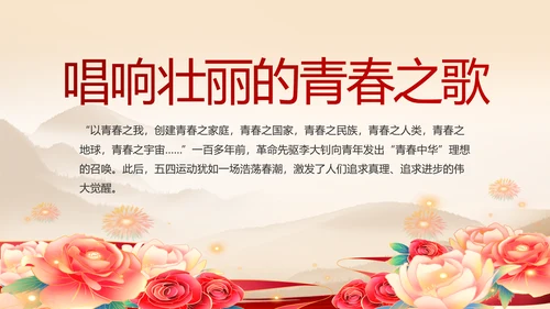 建党100周年大会七一讲话ppt党课