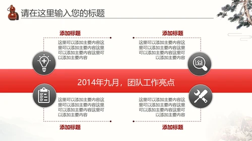 中医药李时珍中药养生传统文化通用PPT模板