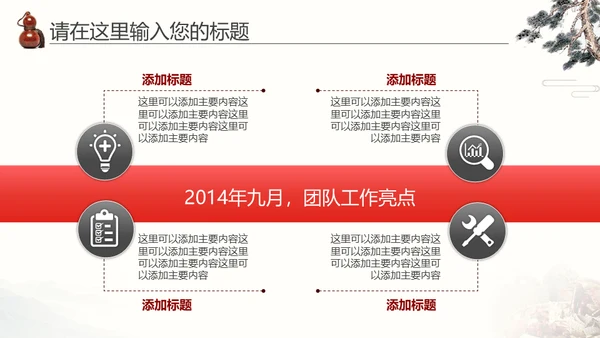 中医药李时珍中药养生传统文化通用PPT模板