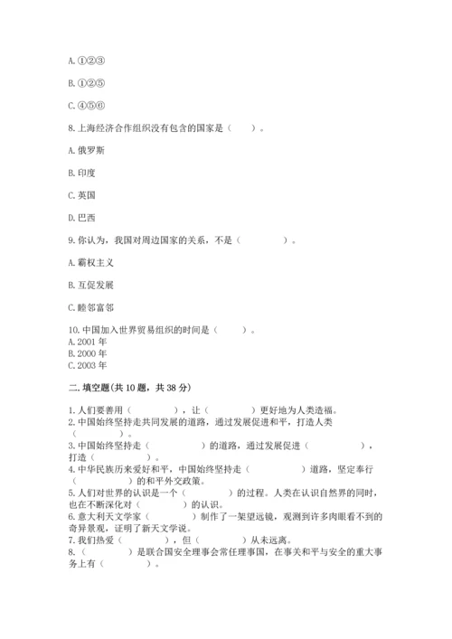 六年级下册道德与法治第四单元让世界更美好测试卷【轻巧夺冠】.docx