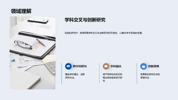 未来研究探索之路