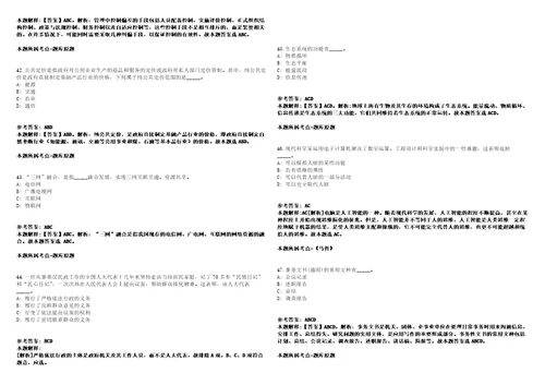 天津中医药大学第一附属医院2021年专项博士及儿科硕士公开招聘资格复审及安排模拟卷附答案解析第0105期