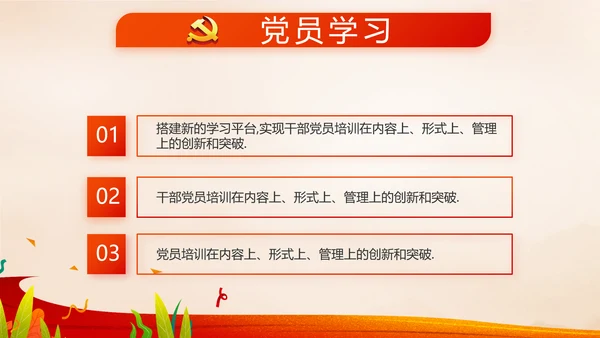 红领巾心向党少先队员风采展示PPT