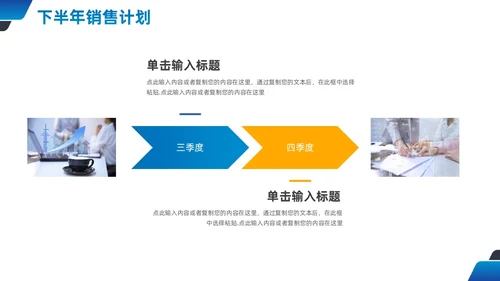蓝橙商务销售部经理年中总结PPT模板