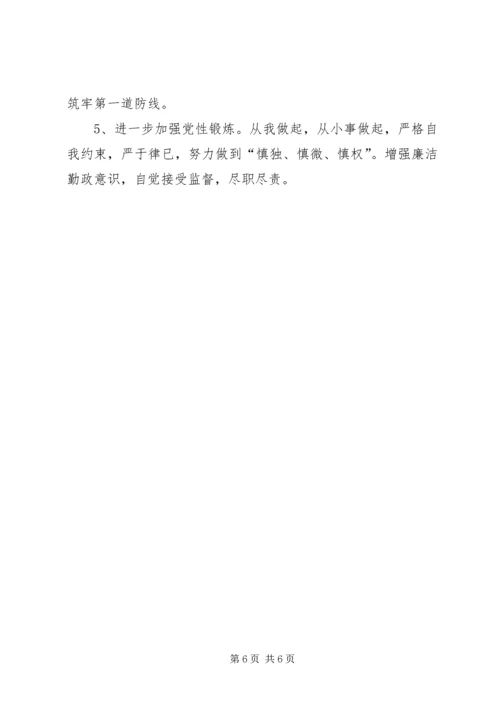 市委副书记党性剖析材料 (2).docx