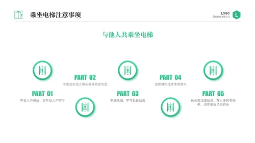 绿色商务实拍风电梯礼仪培训商务礼仪PPT课件