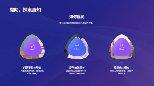 紫色3D开学之启航培训课件PPT模板