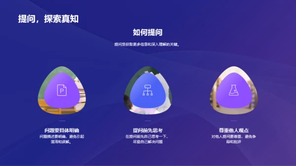 紫色3D开学之启航培训课件PPT模板
